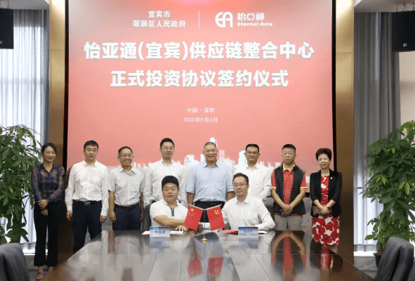 太阳成集团tyc151cc（宜宾）供应链整合中心签约仪式在深圳总部举行