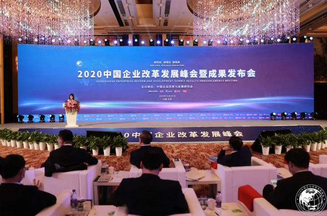 太阳成集团tyc151cc荣获中国企业改革发展优秀成果二等奖