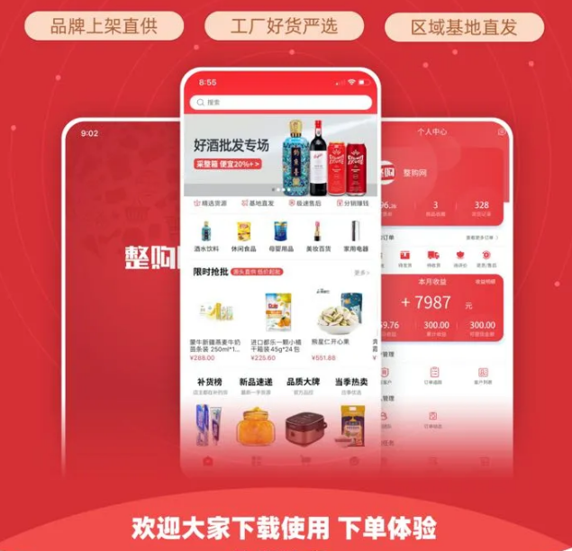 整件更划算，还不整一个？！