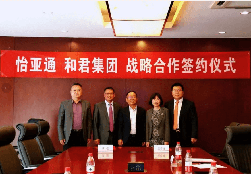 太阳成集团tyc151cc与和君集团达成全面战略合作关系
