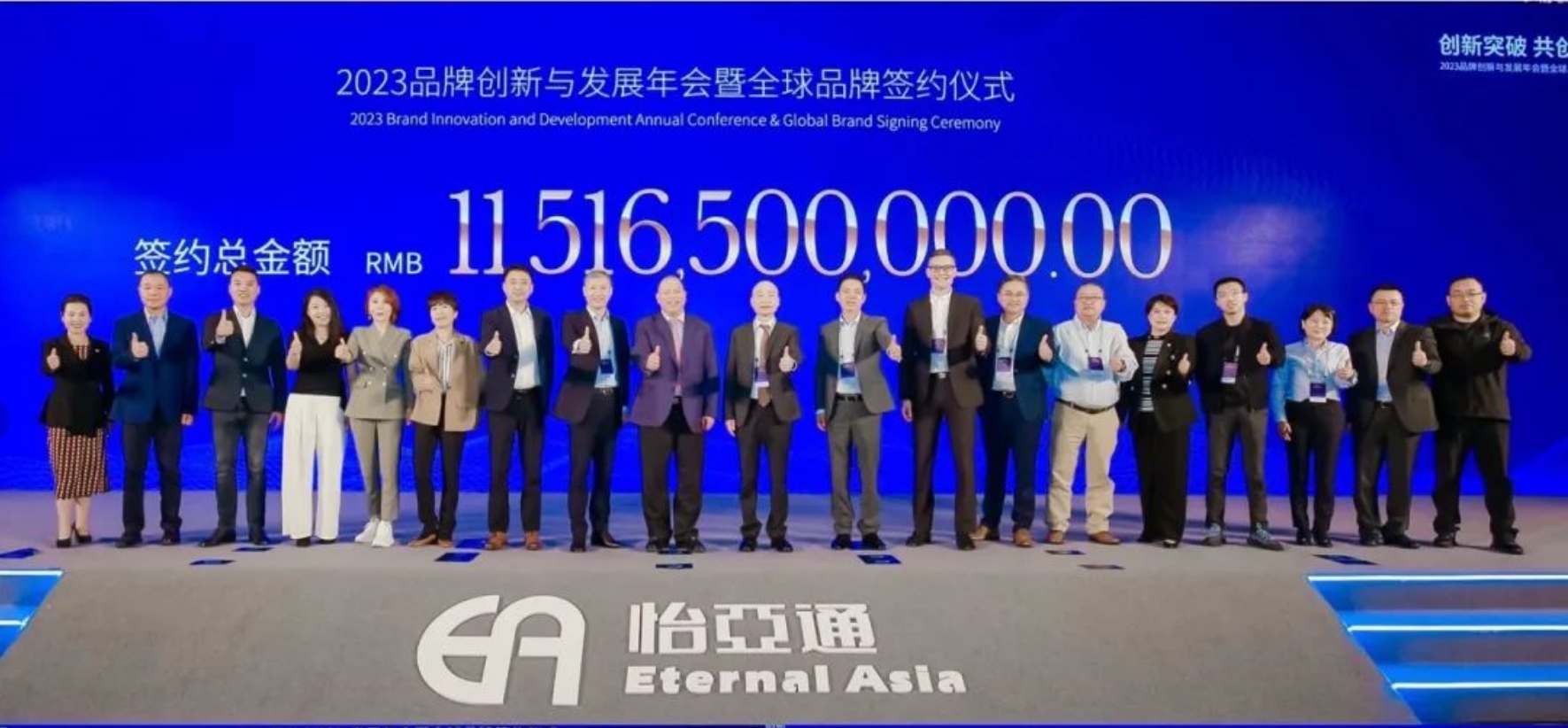 太阳成集团tyc151cc举办进博会全球品牌签约仪式，签约金额突破115亿元